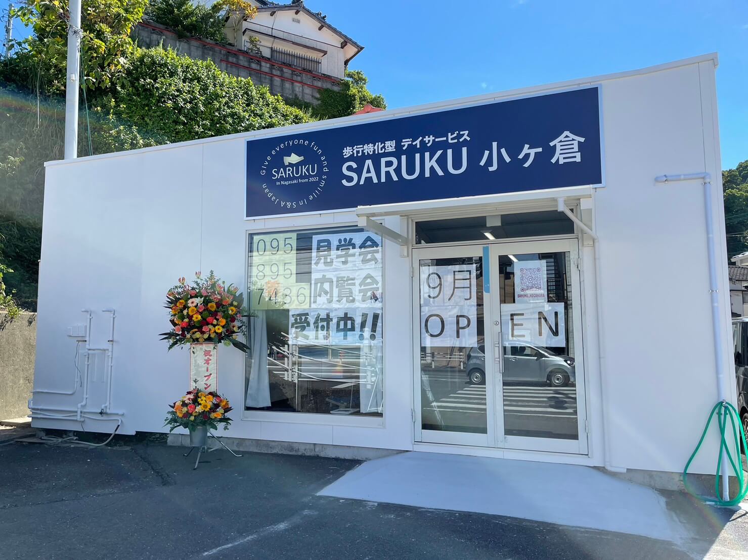 SARUKU小ヶ倉の外観